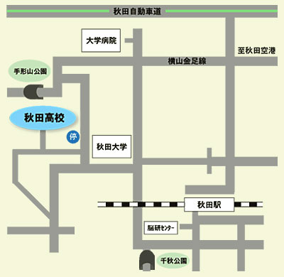 秋田高校同窓会事務局までの地図